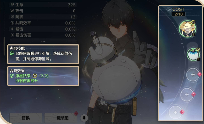 鸣潮声骸有什么用 鸣潮声骸系统解析