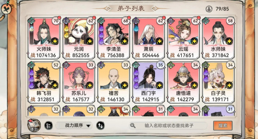 最强祖师弟子怎么升红 最强祖师弟子升红方法