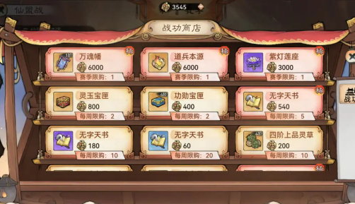 最强祖师战功怎么获得 最强祖师战功获取方法