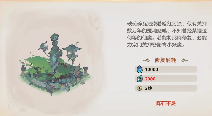 最强祖师阵石怎么获得 最强祖师阵石获取方法