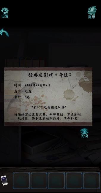 诡楼回魂第二章怎么过 诡楼回魂第二章图文攻略流程