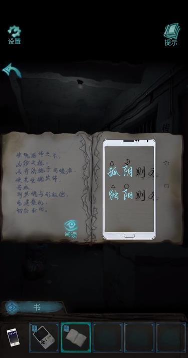 诡楼回魂第二章怎么过 诡楼回魂第二章图文攻略流程
