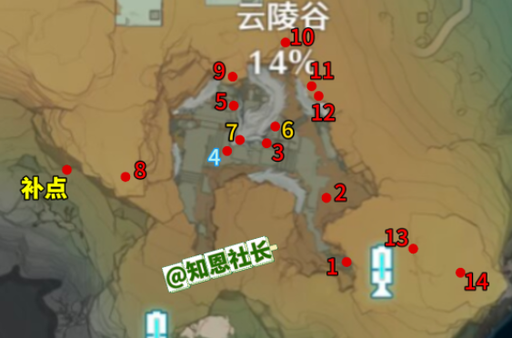 《鸣潮》云陵谷100%全收集攻略