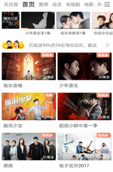 搜狐视频截取视频怎么设置 截取视频设置方法