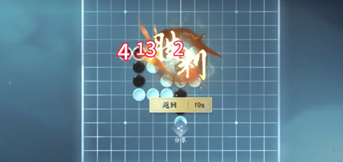 逆水寒手游五子棋残局十四怎么过 逆水寒手游五子棋残局十四通关攻略