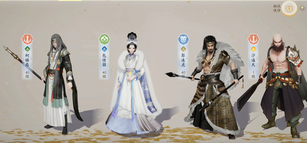射雕手游侠侍怎么跟随 射雕手游侠侍跟随方法