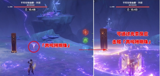 《原神》殊形之龙参寻战记第4关通关攻略
