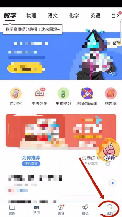 洋葱学院怎么查看消息通知 查看消息通知的操作方法