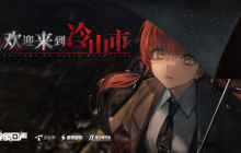 雷霆游戏官宣代理《异象回声》手游，6月下旬开启计费删档测试！