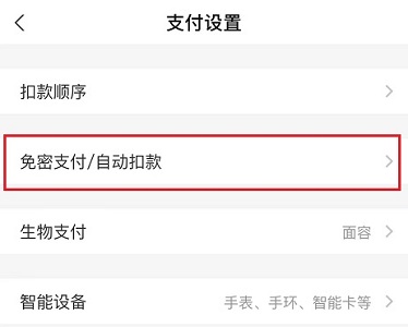 夸克自动续费取消是怎么操作的 自动续费取消的操作方法