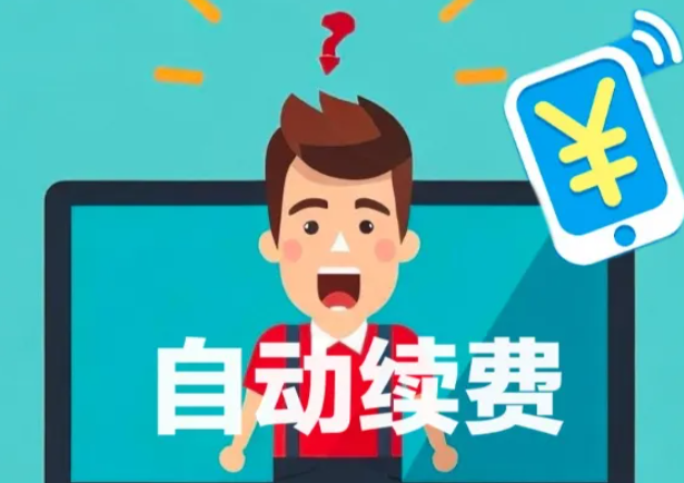 夸克自动续费取消是怎么操作的 自动续费取消的操作方法
