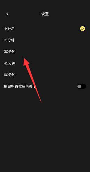 moo音乐怎么开启定时关闭功能 开启定时关闭功能的操作方法