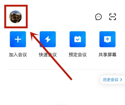 腾讯会议怎么关闭会议水印 关闭会议水印的操作方法