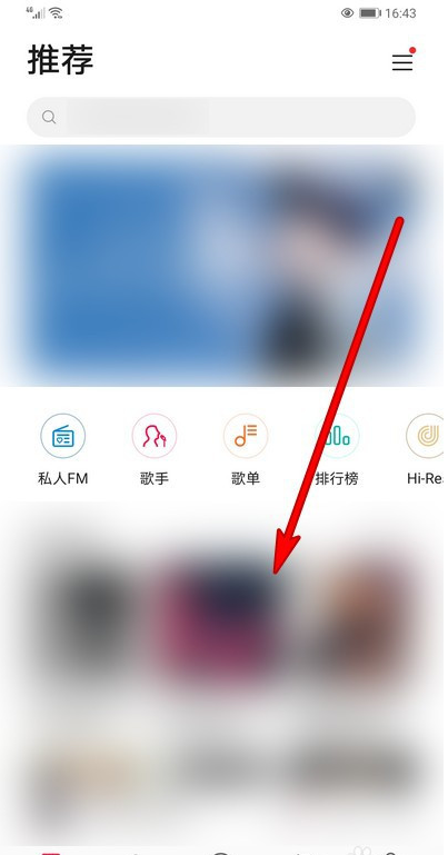 华为音乐歌词翻译怎么设置 歌词翻译设置方法