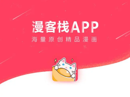 漫客栈怎么进行个性装扮 进行个性装扮的操作方法