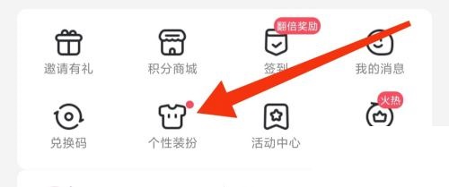 漫客栈怎么进行个性装扮 进行个性装扮的操作方法