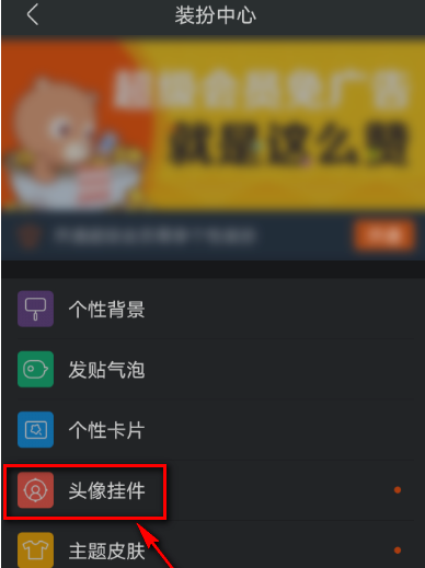 百度贴吧怎么更换头像挂件 更改更换头像挂件的操作方法