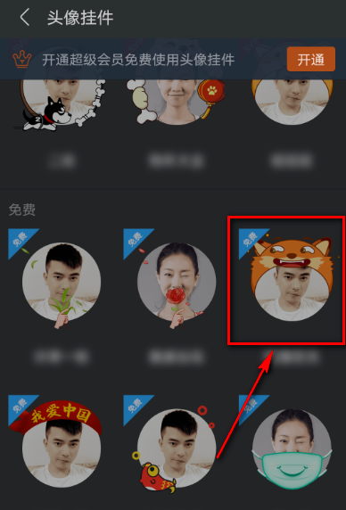 百度贴吧怎么更换头像挂件 更改更换头像挂件的操作方法