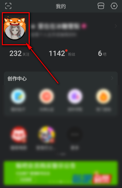 百度贴吧怎么更换头像挂件 更改更换头像挂件的操作方法