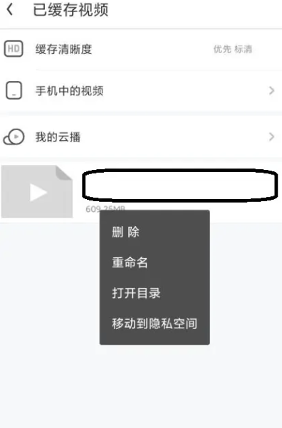 uc浏览器下载的m3u8视频怎么导出 下载m3u8视频导出方法