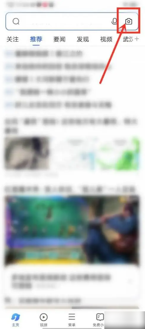 vivo浏览器扫一扫怎么使用 扫一扫使用方法