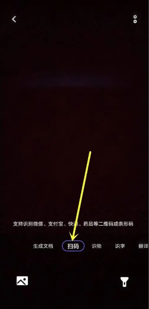 vivo浏览器扫一扫怎么使用 扫一扫使用方法