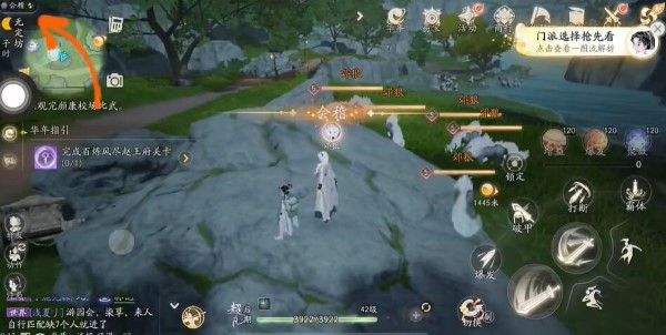 射雕手游灵心鉴怎么获取 射雕手游灵心鉴获取方法