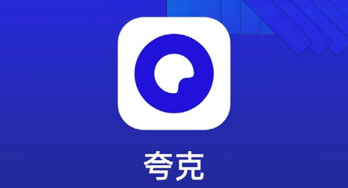 夸克浏览器handoff怎么设置 handoff设置方法