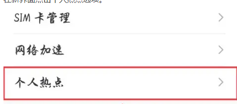 华为手机怎么通过usb和电脑共享网络