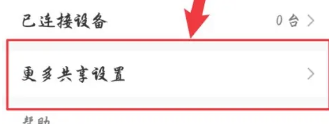 华为手机怎么通过usb和电脑共享网络