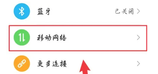 华为手机怎么通过usb和电脑共享网络