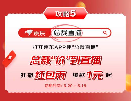 京东618什么时候开始活动