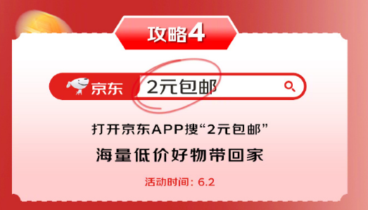 京东618什么时候开始活动
