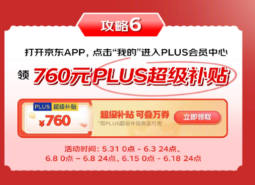 京东618什么时候开始活动
