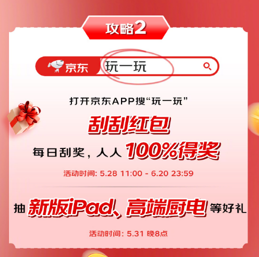 京东618什么时候开始活动