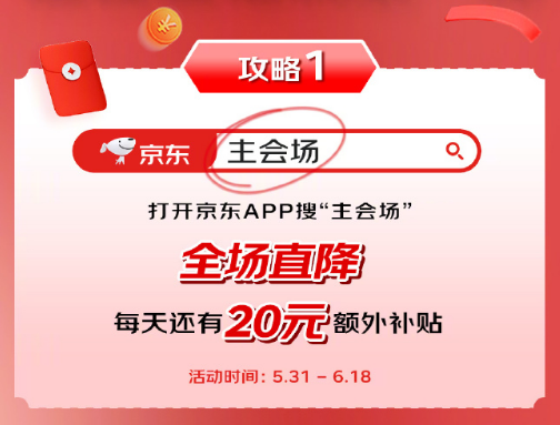 京东618什么时候开始活动