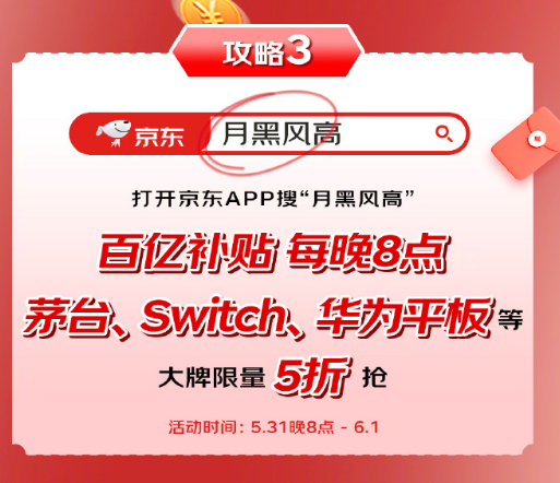 京东618什么时候开始活动