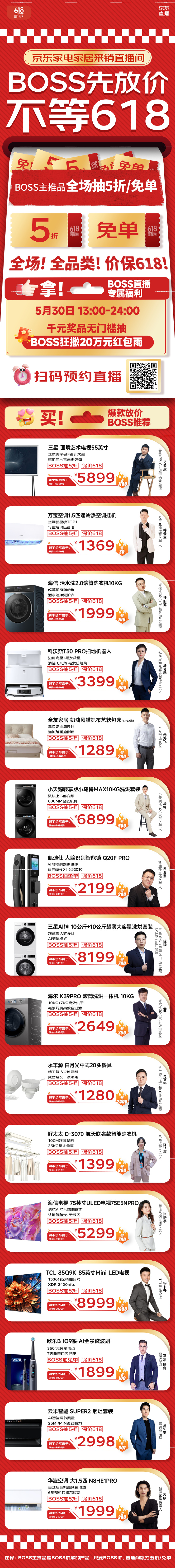 京东618什么时候开始活动