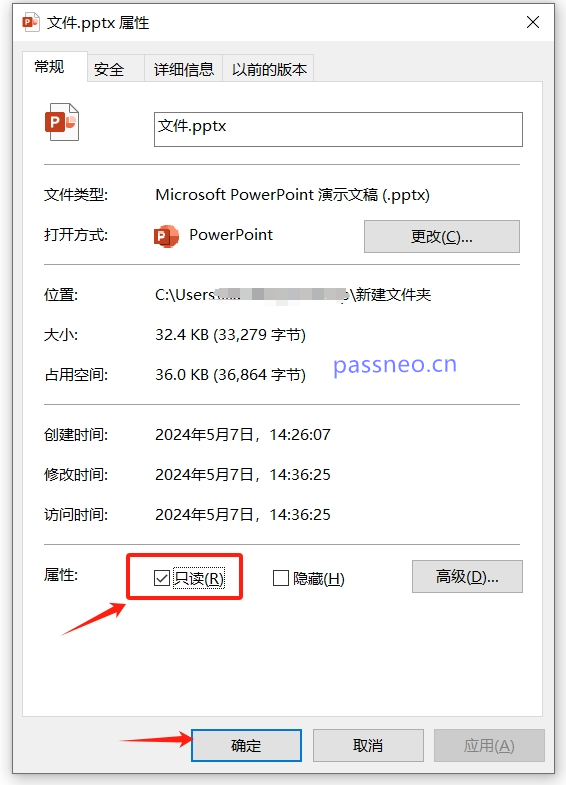 如何取消PPT“以只读方式打开“？