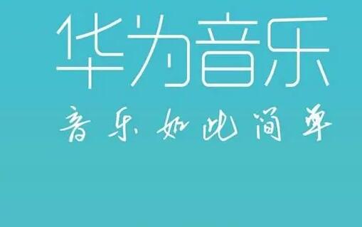 华为音乐怎么扫描本地下载歌曲 扫描本地下载歌曲的操作方法
