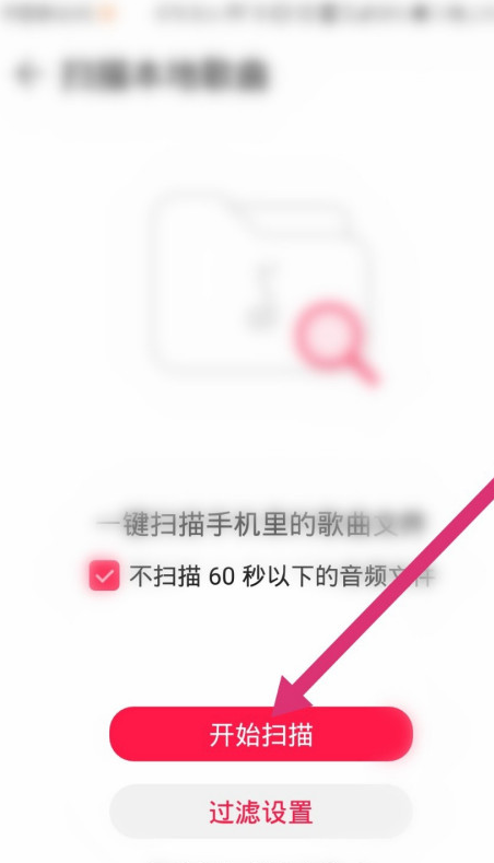 华为音乐怎么扫描本地下载歌曲 扫描本地下载歌曲的操作方法