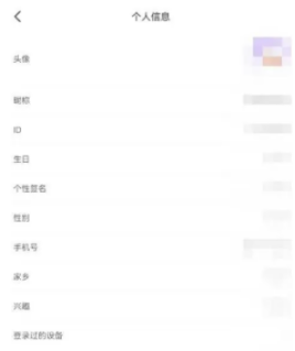 皮皮陪玩怎么导出个人信息 导出个人信息操作方法
