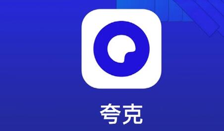 夸克浏览器夜间模式怎么设置 夜间模式设置方法