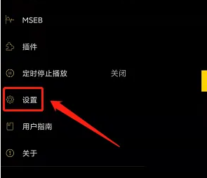 海贝音乐怎么打开audio性能模式