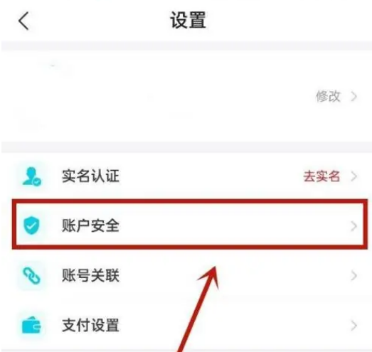 去哪儿旅行怎么注销账号 注销账号的操作方法