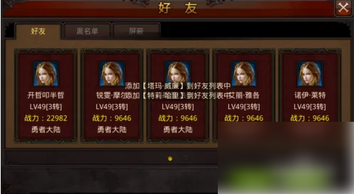 全民奇迹如何一键征友 全民奇迹一键征友方法