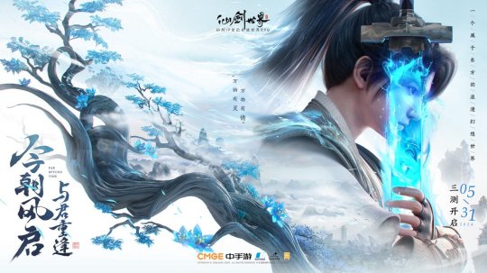 一掷千金豪送金瓜子,《仙剑世界》“风启”测试今日开测!