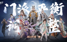 《天下》手游新一期门派平衡调整即将开启！点击就看万攻云麓大佬战场常青的不传之秘~