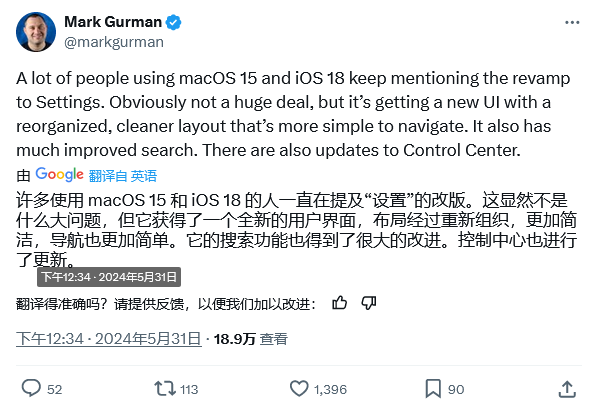 古尔曼称苹果 iOS 18 / macOS 15 将升级设置应用:重整布局、简化导航、增强搜索