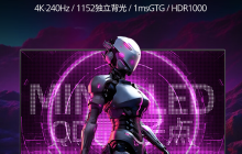 飞利浦“32M2N6800MW”31.5 英寸显示器 6 月 8 日开售：2K 240Hz Mini-LED + 1152 分区，4799 元